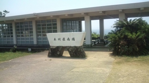 [車旅2]和歌山で本州最南端を巡り、クジラを食す